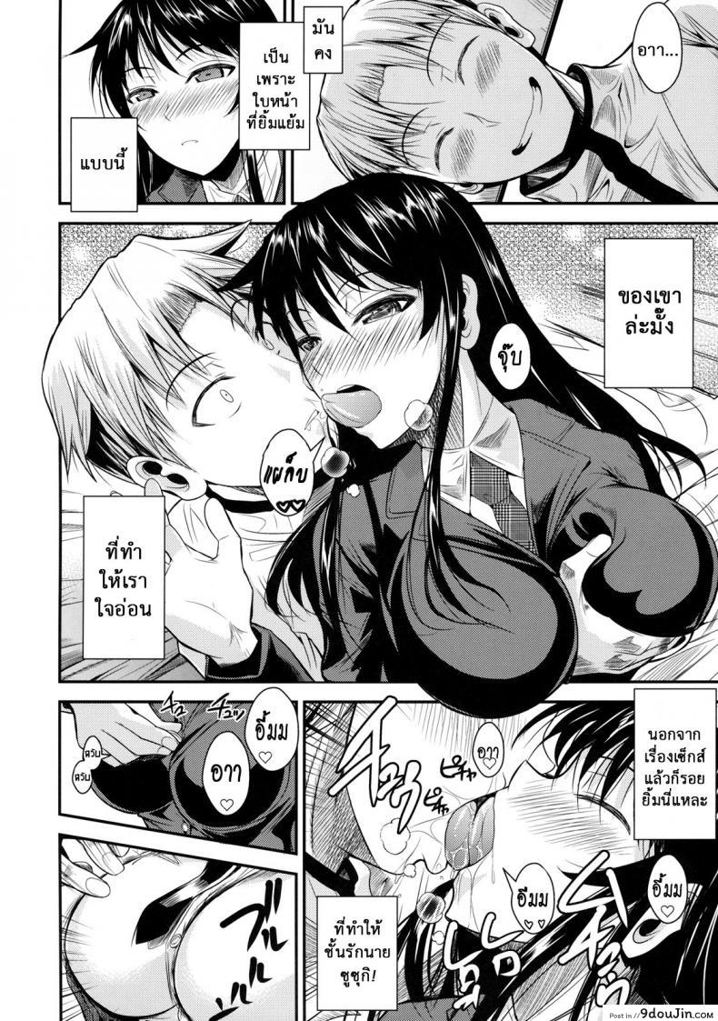 อ่านโดจิน ฟุคุยาม่าซัง [Shoot The Moon (Fuetakishi)] Fukuyama-san ภาค 06 อ่านฟรี หน้าที่ 14