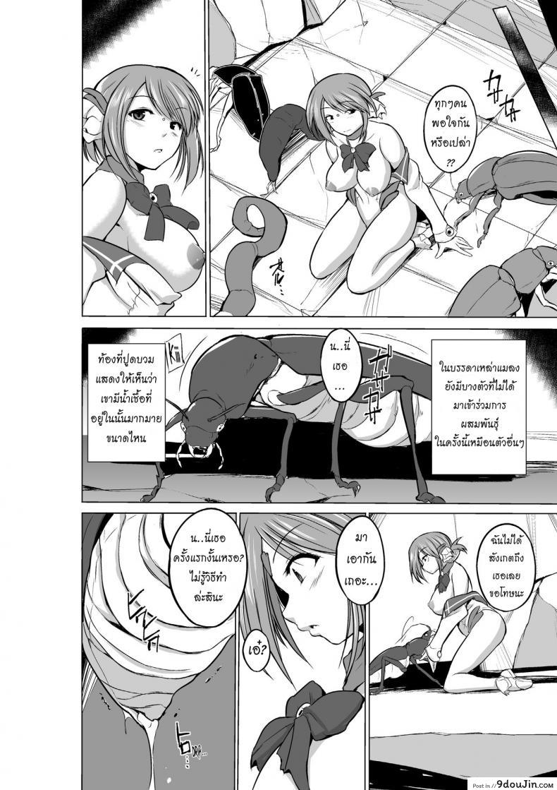 อ่านโดจิน นักผจญดันเจี้ยน [chiba tetsutarou] Dungeon Travelers ภาค 08 แปลไทย หน้าที่ 18