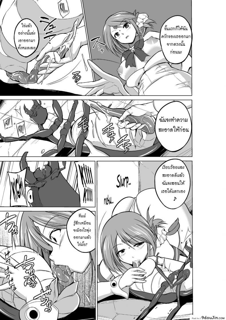 อ่านโดจิน นักผจญดันเจี้ยน [chiba tetsutarou] Dungeon Travelers ภาค 08 แปลไทย หน้าที่ 19