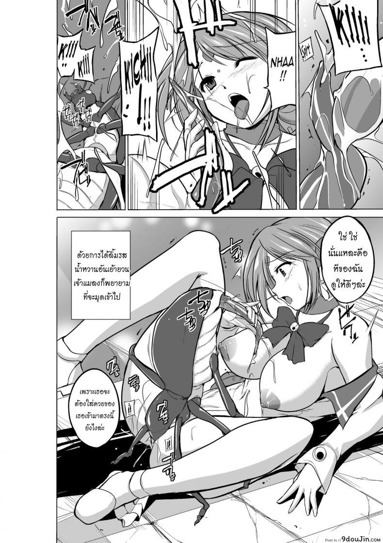 อ่านโดจิน นักผจญดันเจี้ยน [chiba tetsutarou] Dungeon Travelers ภาค 08 แปลไทย หน้าที่ 20