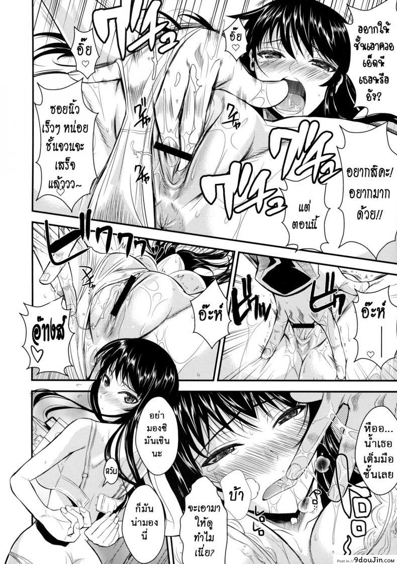 อ่านโดจิน ฟุคุยาม่าซัง [Shoot The Moon (Fuetakishi)] Fukuyama-san ภาค 06 อ่านฟรี หน้าที่ 16