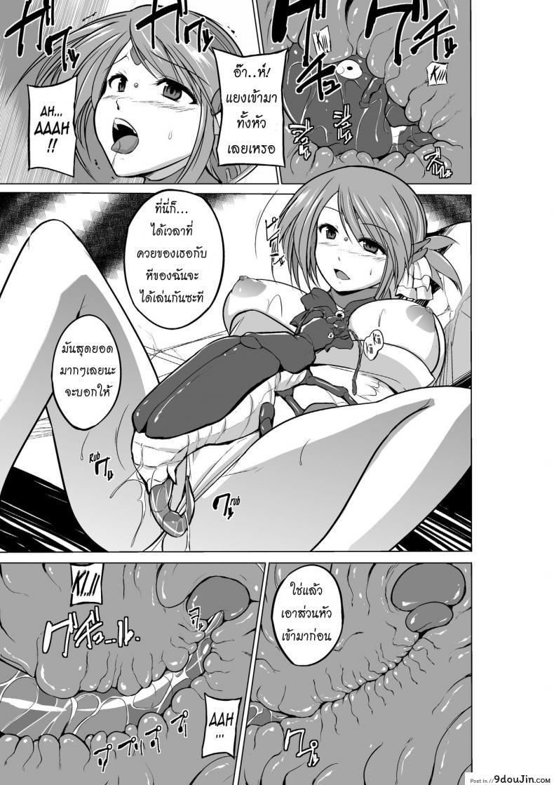 อ่านโดจิน นักผจญดันเจี้ยน [chiba tetsutarou] Dungeon Travelers ภาค 08 แปลไทย หน้าที่ 21