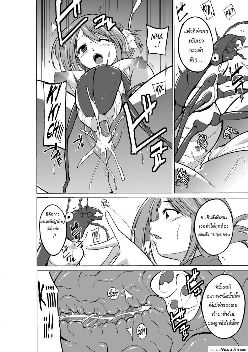 อ่านโดจิน นักผจญดันเจี้ยน [chiba tetsutarou] Dungeon Travelers ภาค 08 แปลไทย หน้าที่ 22