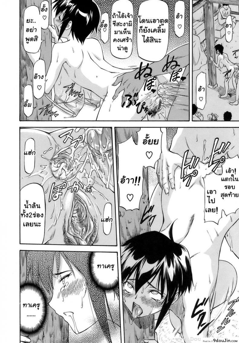 อ่านโดจิน เหตุผลที่เธอเปลี่ยนไป [Nagare Ippon] I Will Protect You ภาค 1 แปลไทย หน้าที่ 22