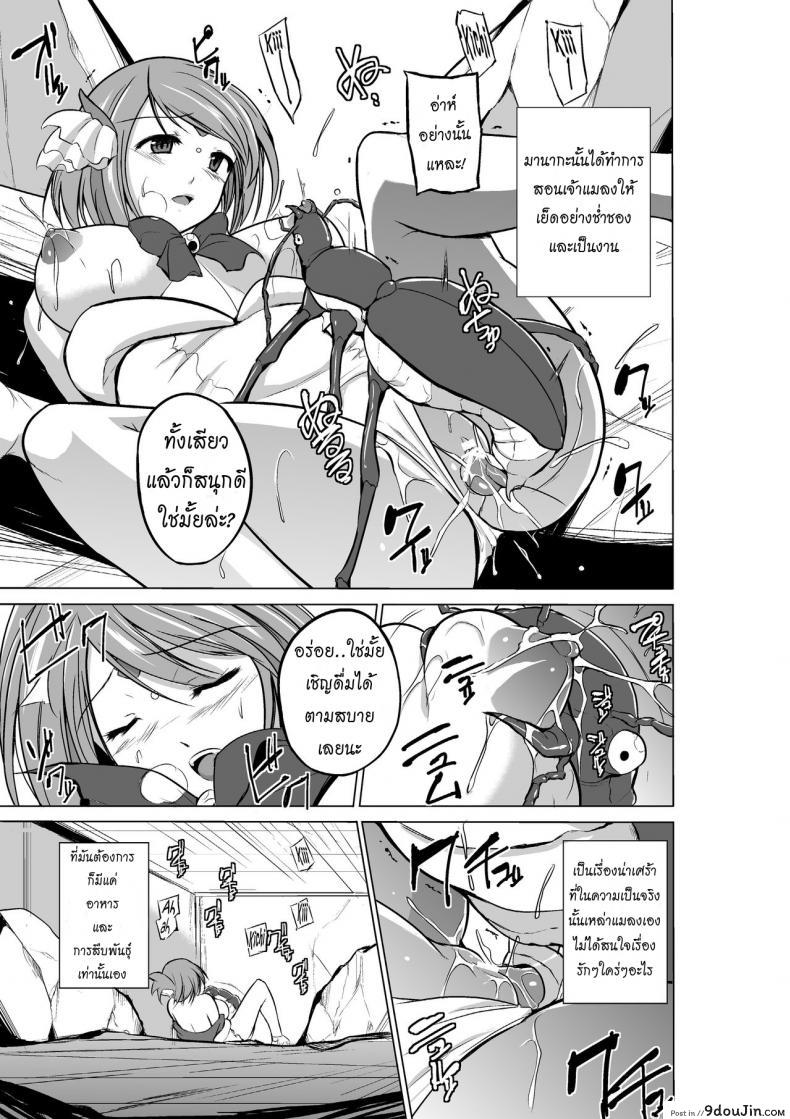 อ่านโดจิน นักผจญดันเจี้ยน [chiba tetsutarou] Dungeon Travelers ภาค 08 แปลไทย หน้าที่ 23