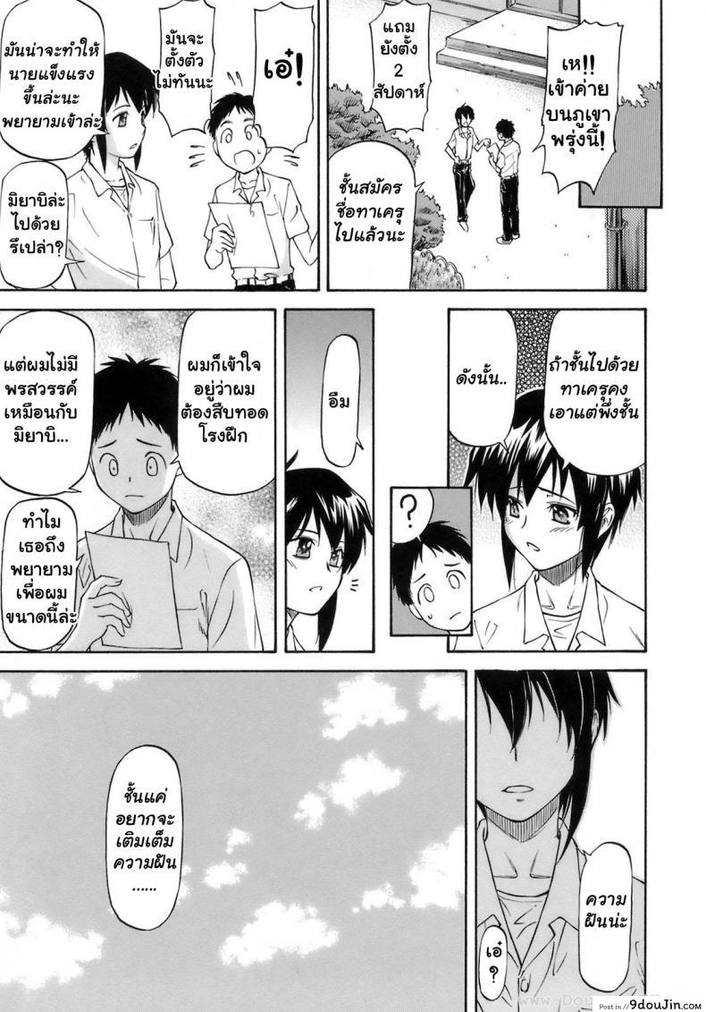 อ่านโดจิน เหตุผลที่เธอเปลี่ยนไป [Nagare Ippon] I Will Protect You ภาค 1 แปลไทย หน้าที่ 23