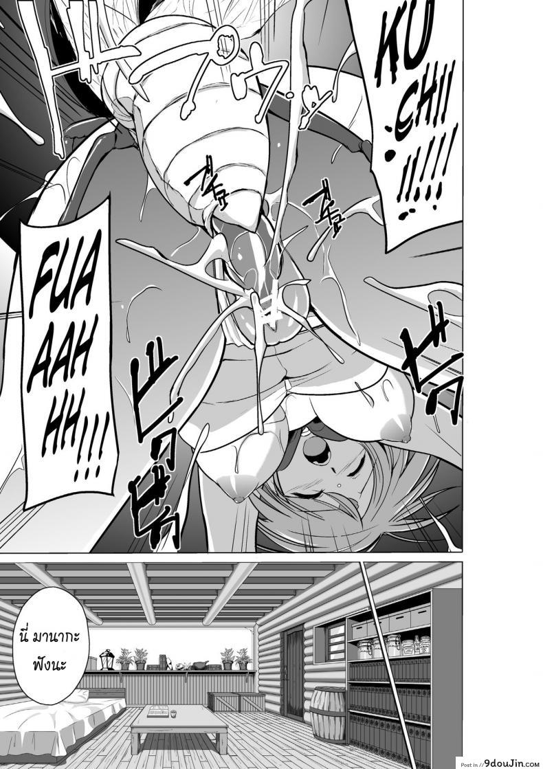อ่านโดจิน นักผจญดันเจี้ยน [chiba tetsutarou] Dungeon Travelers ภาค 08 แปลไทย หน้าที่ 25