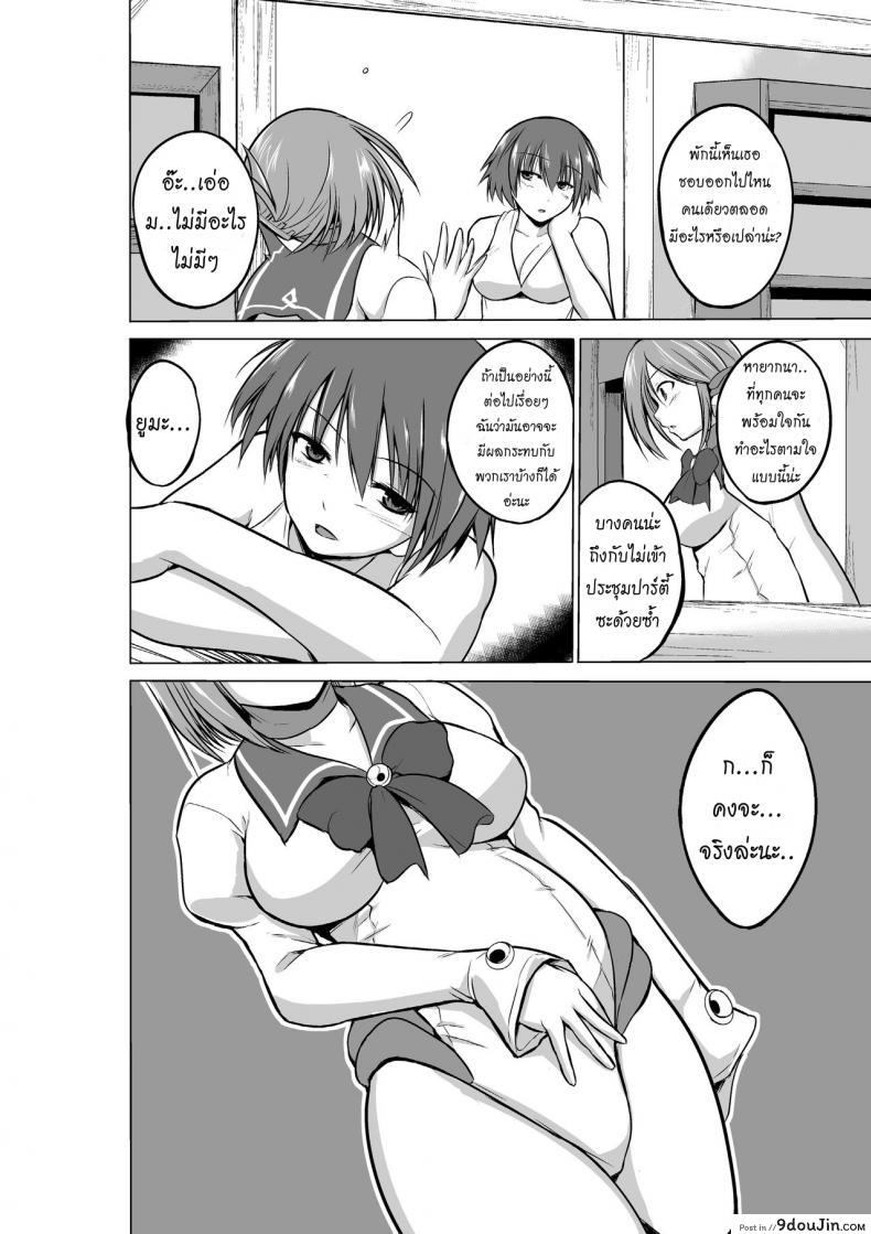 อ่านโดจิน นักผจญดันเจี้ยน [chiba tetsutarou] Dungeon Travelers ภาค 08 แปลไทย หน้าที่ 26