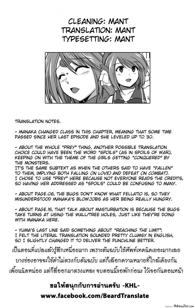 อ่านโดจิน นักผจญดันเจี้ยน [chiba tetsutarou] Dungeon Travelers ภาค 08 แปลไทย หน้าที่ 28
