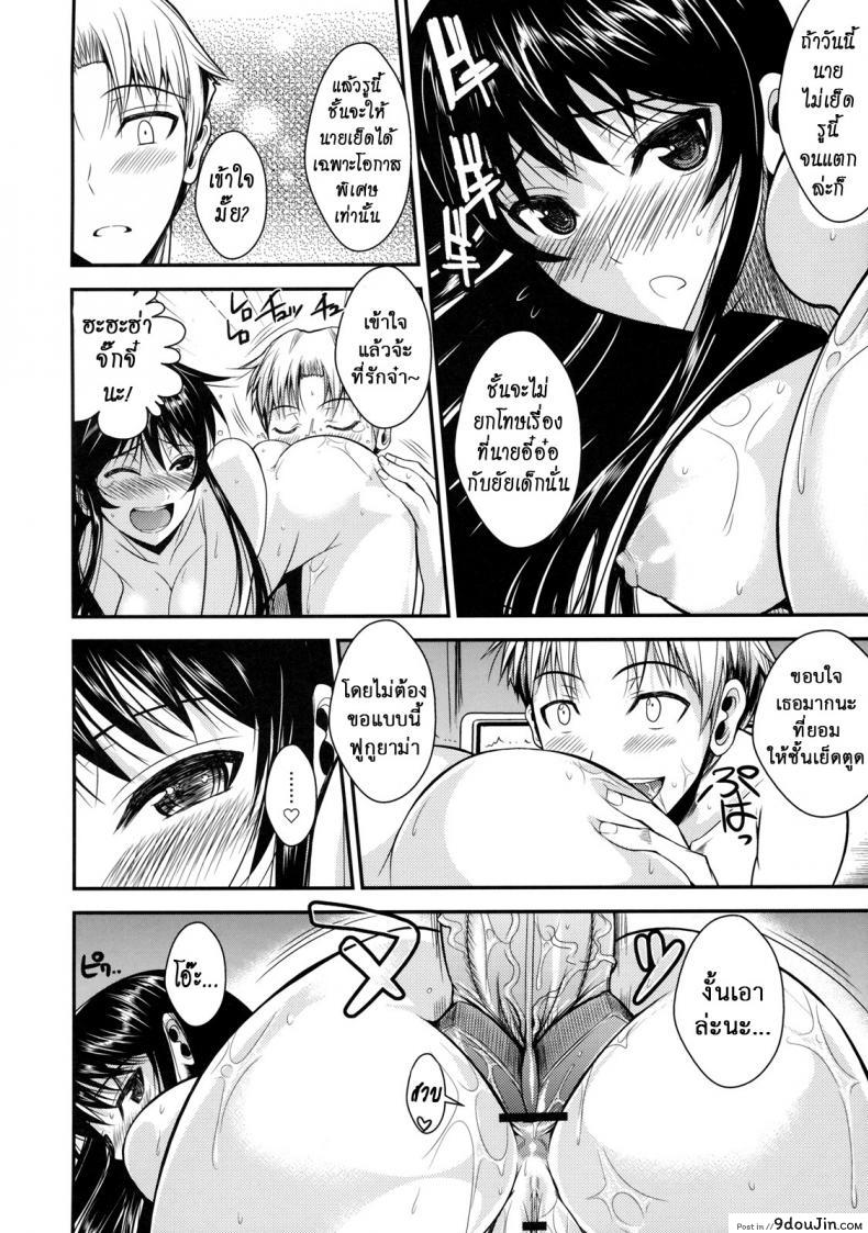 อ่านโดจิน ฟุคุยาม่าซัง [Shoot The Moon (Fuetakishi)] Fukuyama-san ภาค 06 อ่านฟรี หน้าที่ 24