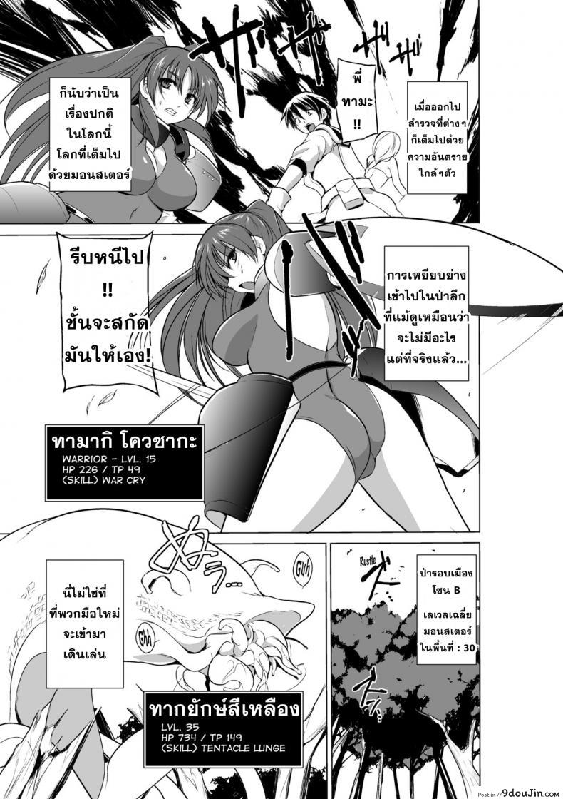อ่านโดจิน นักผจญดันเจี้ยน [chiba tetsutarou] Dungeon Travelers ภาค 09 หน้าที่ 3