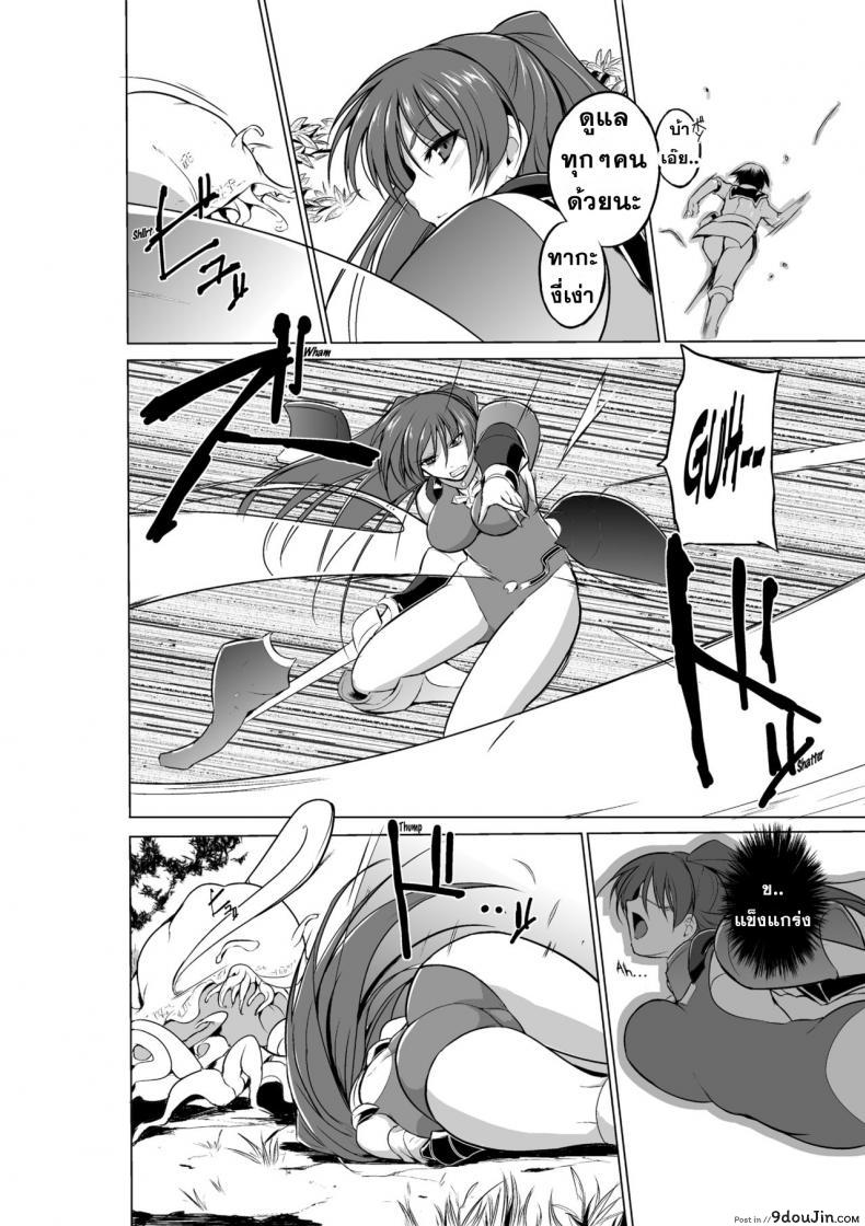 อ่านโดจิน นักผจญดันเจี้ยน [chiba tetsutarou] Dungeon Travelers ภาค 09 หน้าที่ 4