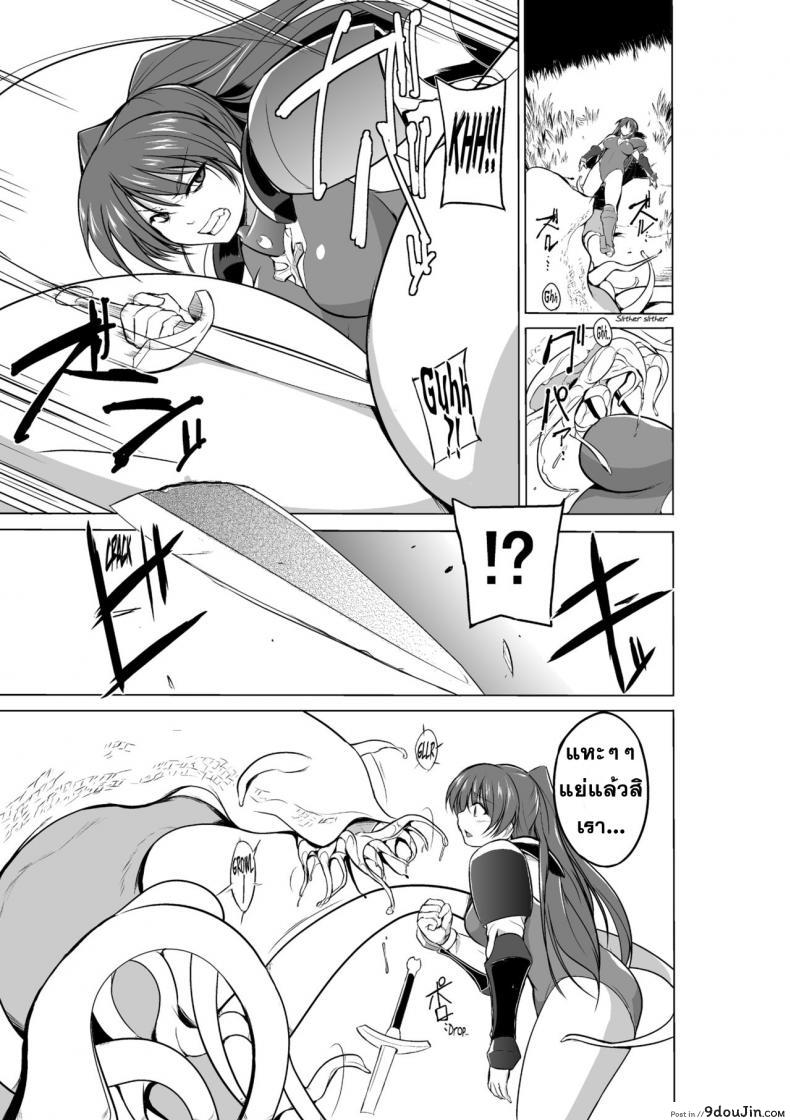 อ่านโดจิน นักผจญดันเจี้ยน [chiba tetsutarou] Dungeon Travelers ภาค 09 หน้าที่ 5