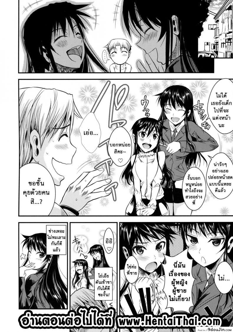 อ่านโดจิน ฟุคุยาม่าซัง [Shoot The Moon (Fuetakishi)] Fukuyama-san ภาค 06 อ่านฟรี หน้าที่ 34