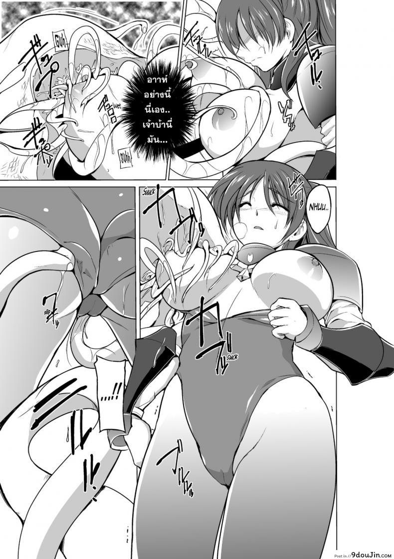 อ่านโดจิน นักผจญดันเจี้ยน [chiba tetsutarou] Dungeon Travelers ภาค 09 แปลไทย หน้าที่ 7