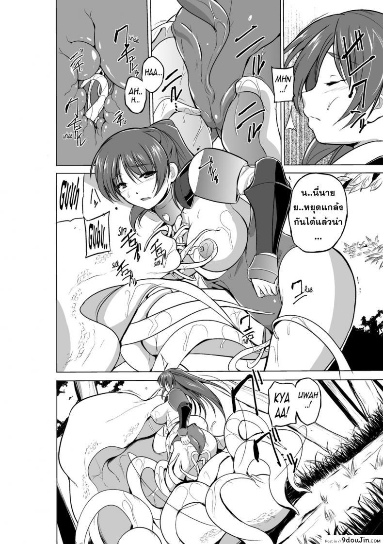 อ่านโดจิน นักผจญดันเจี้ยน [chiba tetsutarou] Dungeon Travelers ภาค 09 แปลไทย หน้าที่ 8