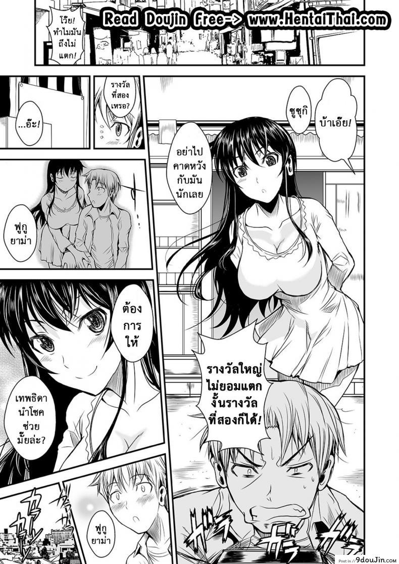 อ่านโดจิน ฟุคุยาม่าซัง [Shoot The Moon (Fuetakishi)] Fukuyama-san ภาค 07 หน้าที่ 2