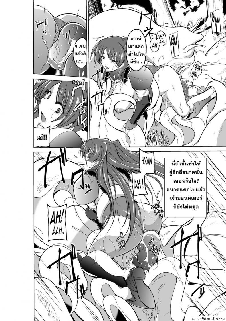 อ่านโดจิน นักผจญดันเจี้ยน [chiba tetsutarou] Dungeon Travelers ภาค 09 แปลไทย หน้าที่ 12