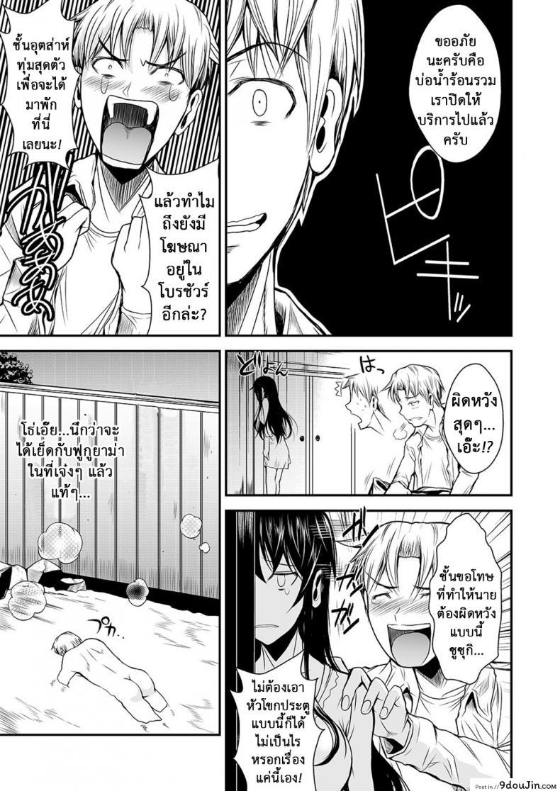 อ่านโดจิน ฟุคุยาม่าซัง [Shoot The Moon (Fuetakishi)] Fukuyama-san ภาค 07 แปลไทย หน้าที่ 4