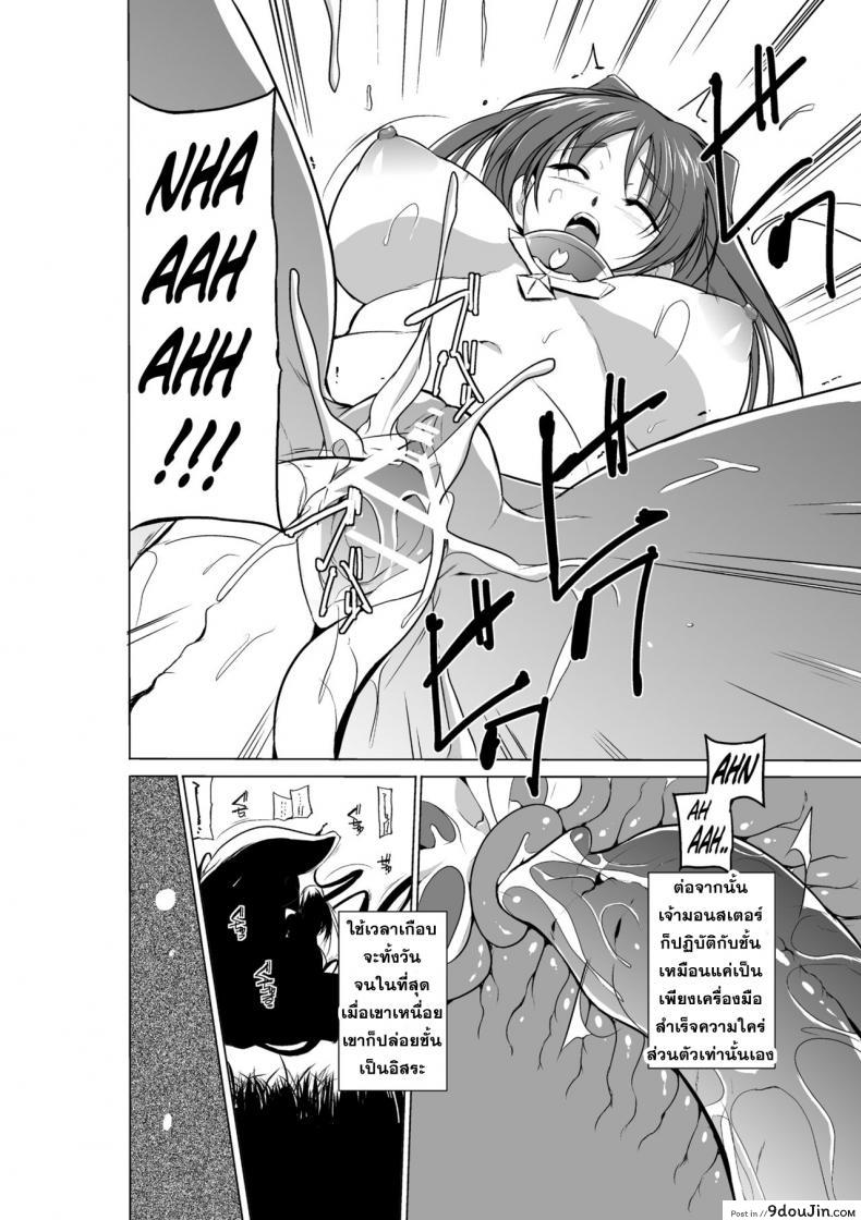 อ่านโดจิน นักผจญดันเจี้ยน [chiba tetsutarou] Dungeon Travelers ภาค 09 แปลไทย หน้าที่ 14