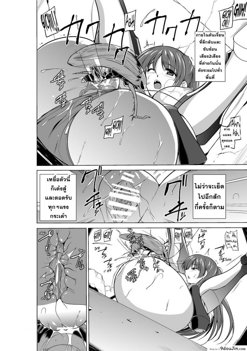 อ่านโดจิน นักผจญดันเจี้ยน [chiba tetsutarou] Dungeon Travelers ภาค 09 แปลไทย หน้าที่ 20