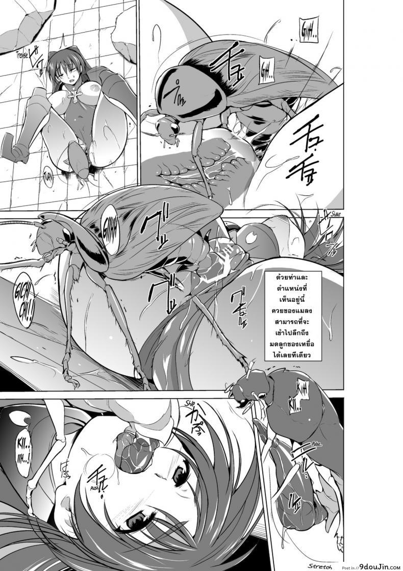 อ่านโดจิน นักผจญดันเจี้ยน [chiba tetsutarou] Dungeon Travelers ภาค 09 แปลไทย หน้าที่ 21