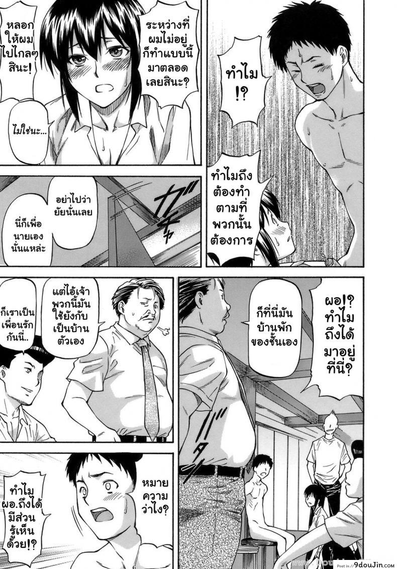 อ่านโดจิน เหตุผลที่เธอเปลี่ยนไป [Nagare Ippon] I Will Protect You ภาค 3 หน้าที่ 5