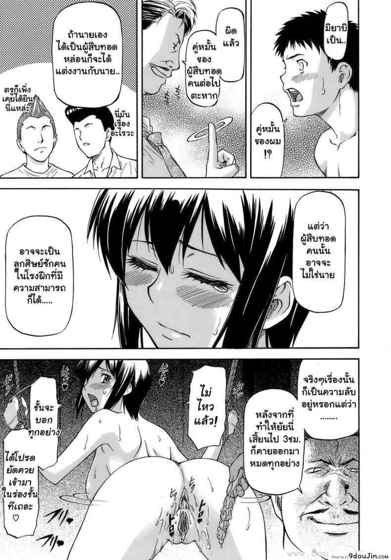 อ่านโดจิน เหตุผลที่เธอเปลี่ยนไป [Nagare Ippon] I Will Protect You ภาค 3 แปลไทย หน้าที่ 7
