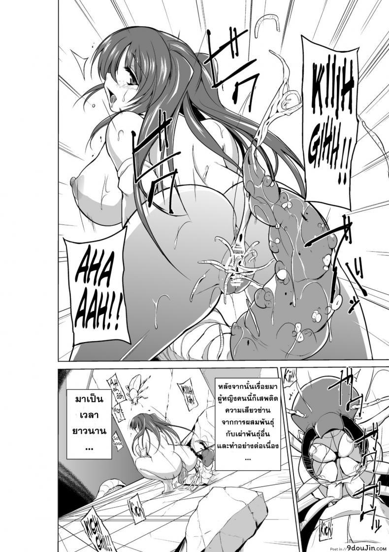 อ่านโดจิน นักผจญดันเจี้ยน [chiba tetsutarou] Dungeon Travelers ภาค 09 แปลไทย หน้าที่ 28