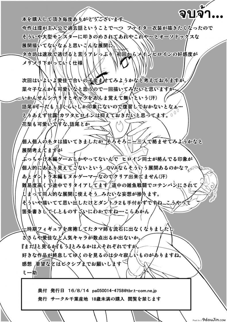 อ่านโดจิน นักผจญดันเจี้ยน [chiba tetsutarou] Dungeon Travelers ภาค 09 แปลไทย หน้าที่ 29