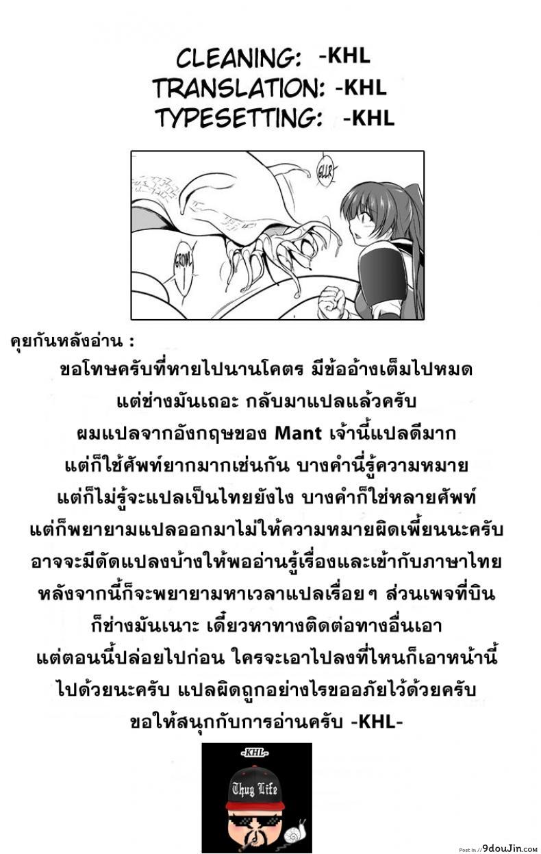 อ่านโดจิน นักผจญดันเจี้ยน [chiba tetsutarou] Dungeon Travelers ภาค 09 แปลไทย หน้าที่ 30