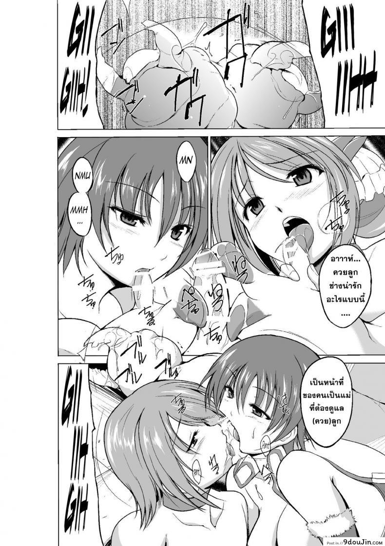 อ่านโดจิน นักผจญดันเจี้ยน [chiba tetsutarou] Dungeon Travelers ภาค 10 แปลไทย หน้าที่ 12
