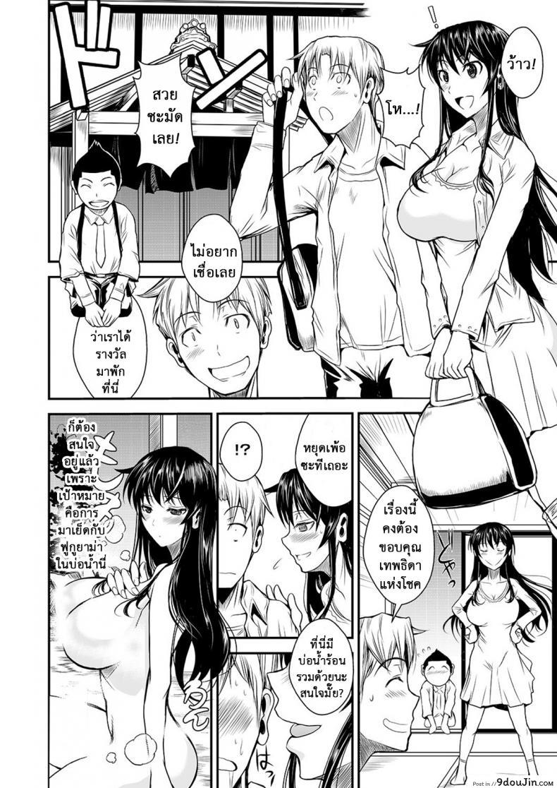 อ่านโดจิน ฟุคุยาม่าซัง [Shoot The Moon (Fuetakishi)] Fukuyama-san ภาค 08 หน้าที่ 3