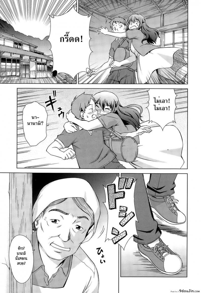 อ่านโดจิน เห็นพี่เอา หนูเอาบ้าง [shinogi a-suke] Naishode Twins ภาค 1 หน้าที่ 5