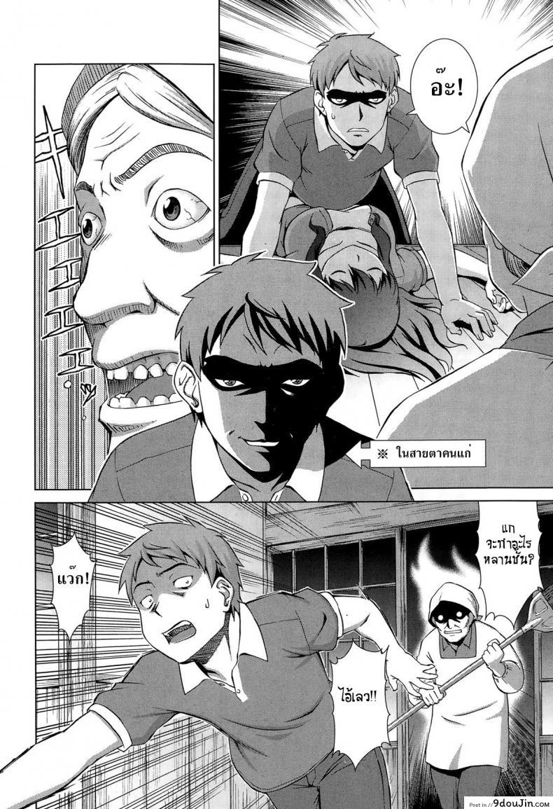 อ่านโดจิน เห็นพี่เอา หนูเอาบ้าง [shinogi a-suke] Naishode Twins ภาค 1 แปลไทย หน้าที่ 6