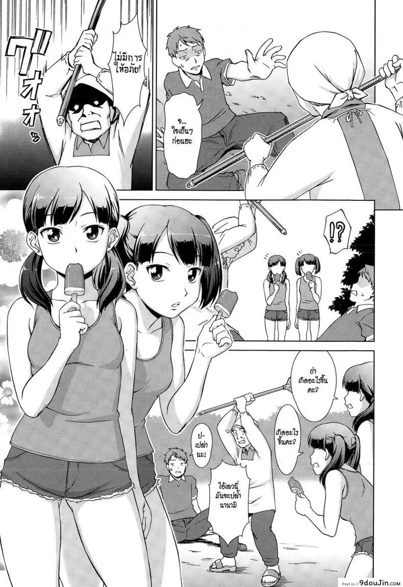 อ่านโดจิน เห็นพี่เอา หนูเอาบ้าง [shinogi a-suke] Naishode Twins ภาค 1 แปลไทย หน้าที่ 7