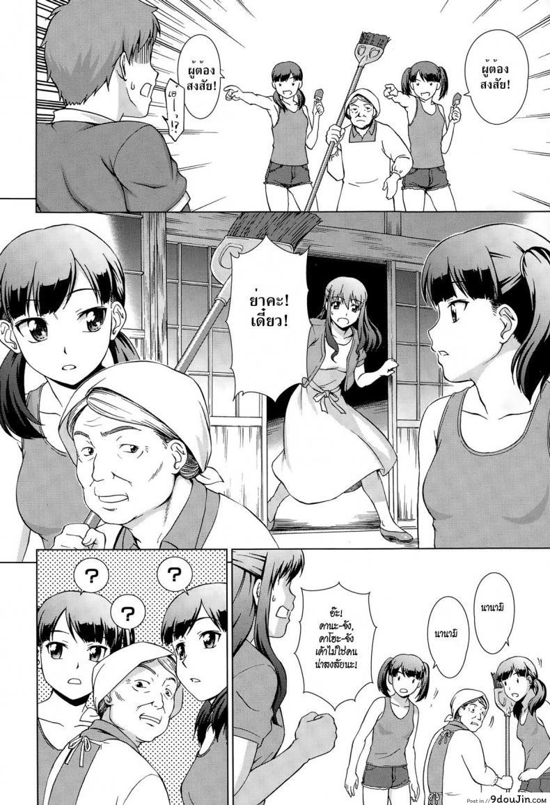 อ่านโดจิน เห็นพี่เอา หนูเอาบ้าง [shinogi a-suke] Naishode Twins ภาค 1 แปลไทย หน้าที่ 8