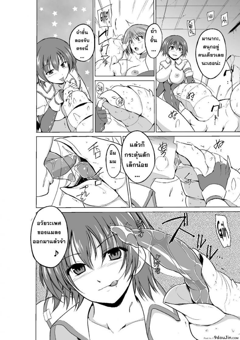 อ่านโดจิน นักผจญดันเจี้ยน [chiba tetsutarou] Dungeon Travelers ภาค 10 แปลไทย หน้าที่ 16