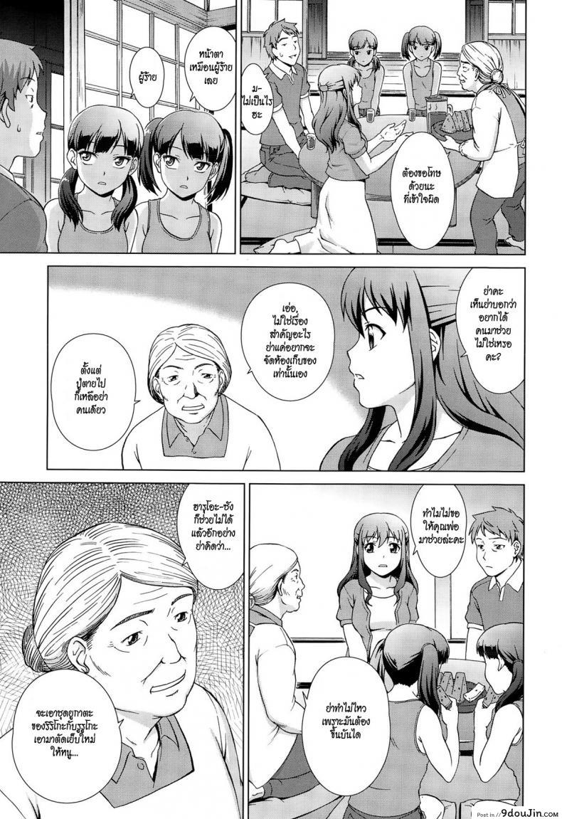 อ่านโดจิน เห็นพี่เอา หนูเอาบ้าง [shinogi a-suke] Naishode Twins ภาค 1 แปลไทย หน้าที่ 9