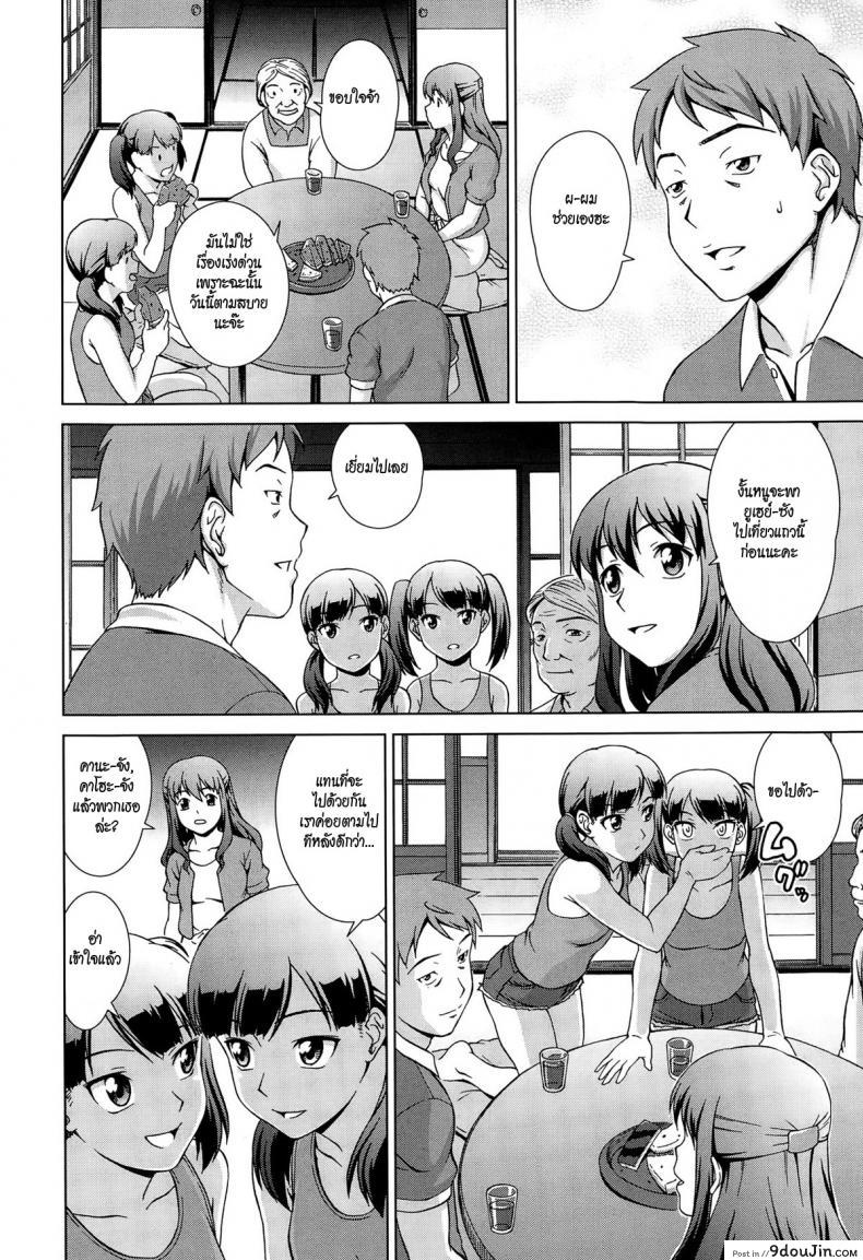 อ่านโดจิน เห็นพี่เอา หนูเอาบ้าง [shinogi a-suke] Naishode Twins ภาค 1 แปลไทย หน้าที่ 10
