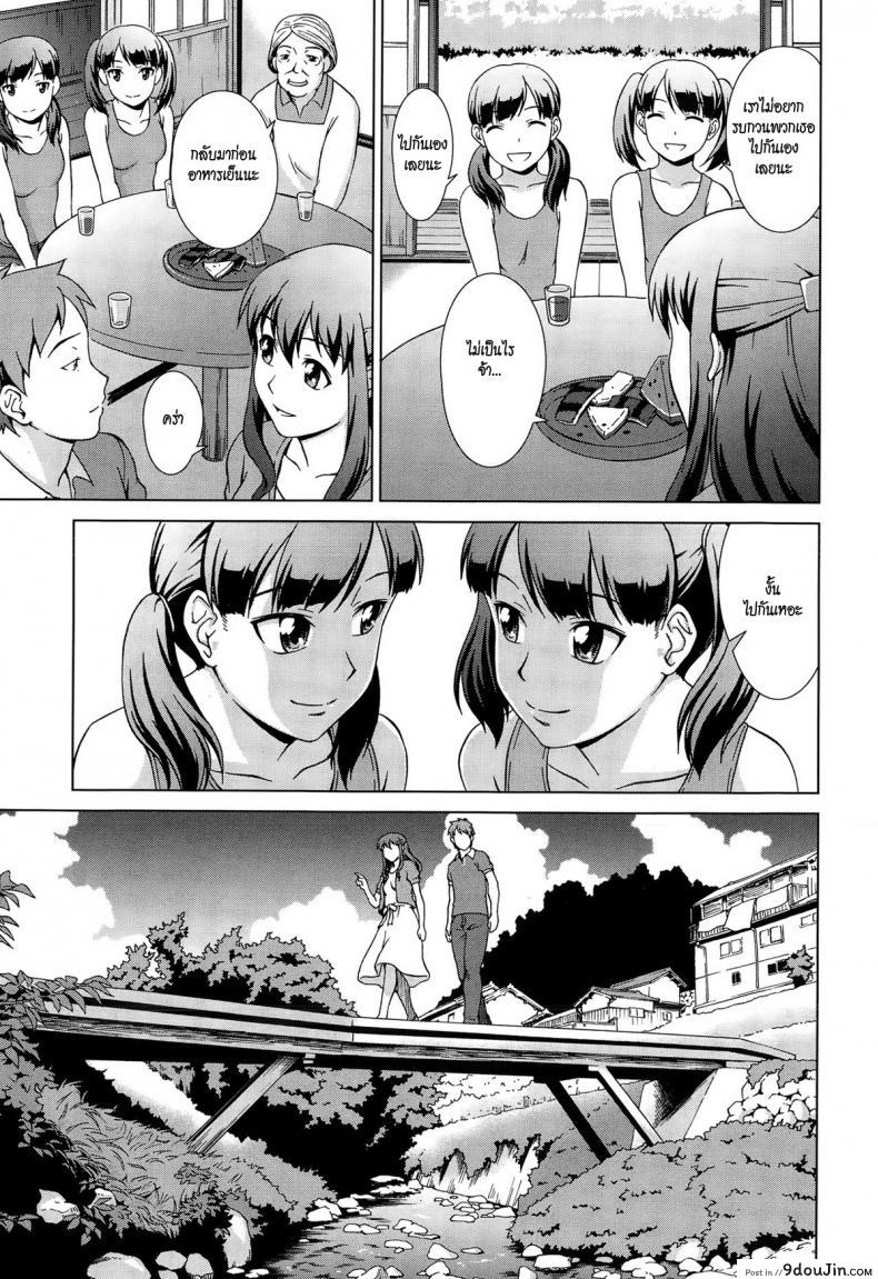 อ่านโดจิน เห็นพี่เอา หนูเอาบ้าง [shinogi a-suke] Naishode Twins ภาค 1 แปลไทย หน้าที่ 11