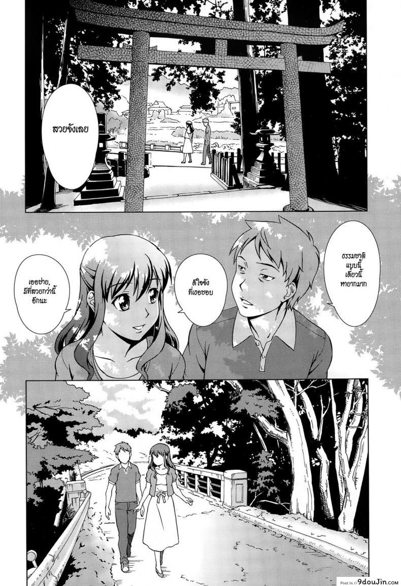 อ่านโดจิน เห็นพี่เอา หนูเอาบ้าง [shinogi a-suke] Naishode Twins ภาค 1 แปลไทย หน้าที่ 12