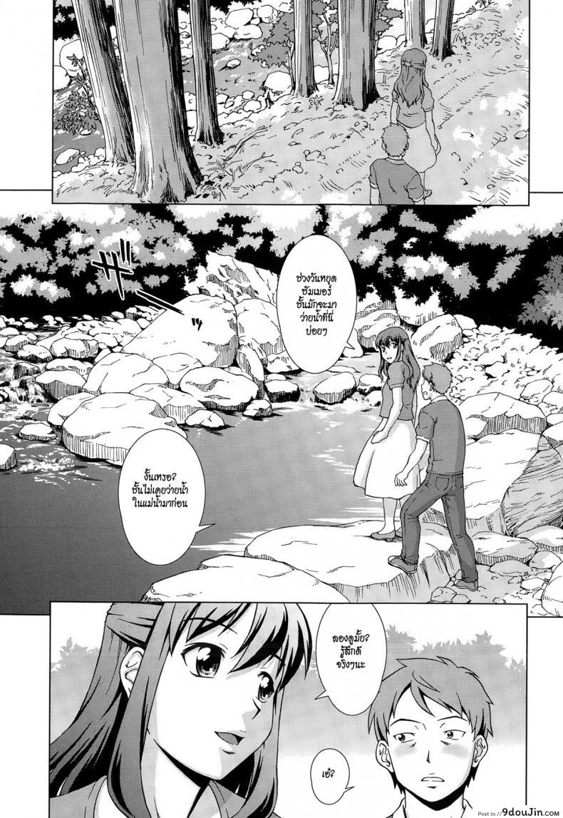 อ่านโดจิน เห็นพี่เอา หนูเอาบ้าง [shinogi a-suke] Naishode Twins ภาค 1 แปลไทย หน้าที่ 13