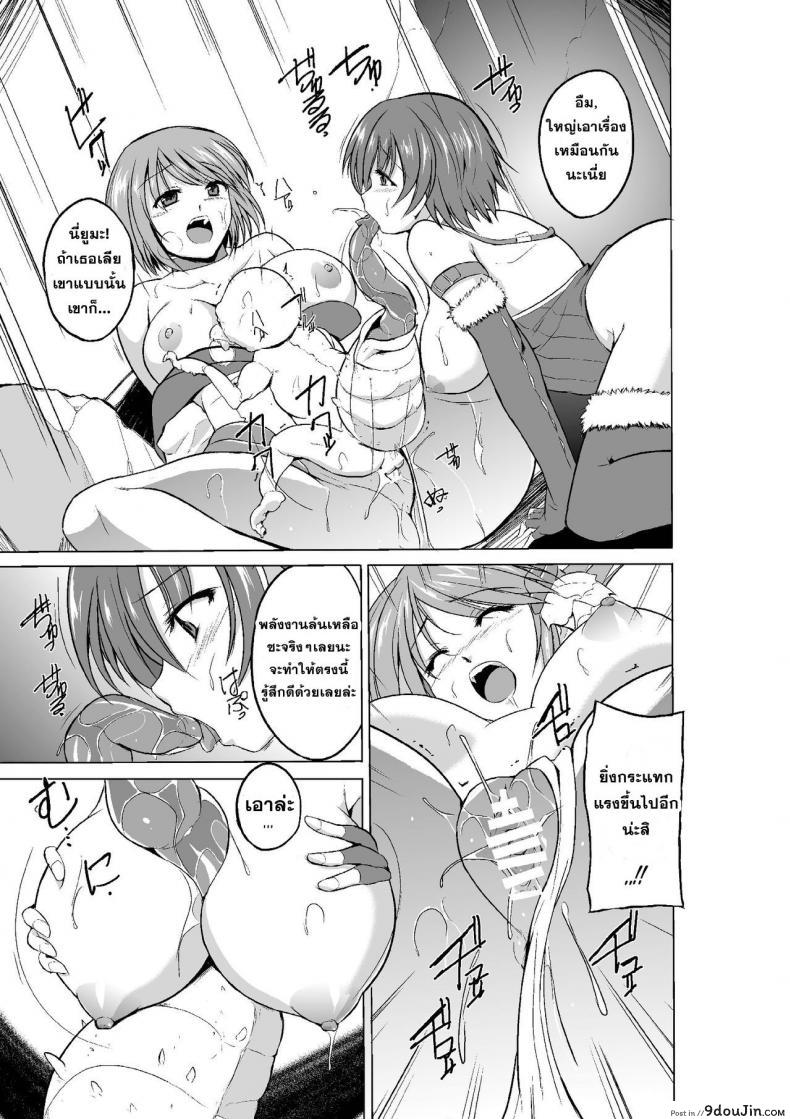 อ่านโดจิน นักผจญดันเจี้ยน [chiba tetsutarou] Dungeon Travelers ภาค 10 แปลไทย หน้าที่ 17