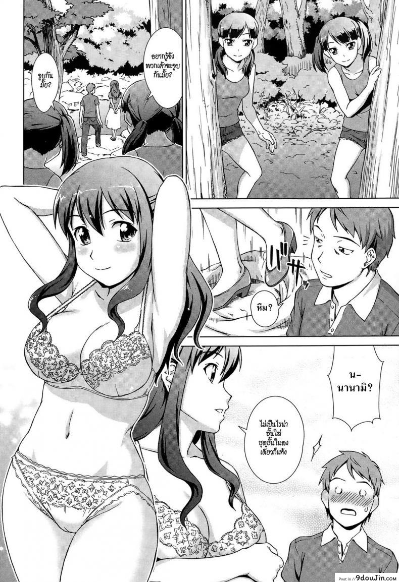 อ่านโดจิน เห็นพี่เอา หนูเอาบ้าง [shinogi a-suke] Naishode Twins ภาค 1 แปลไทย หน้าที่ 14