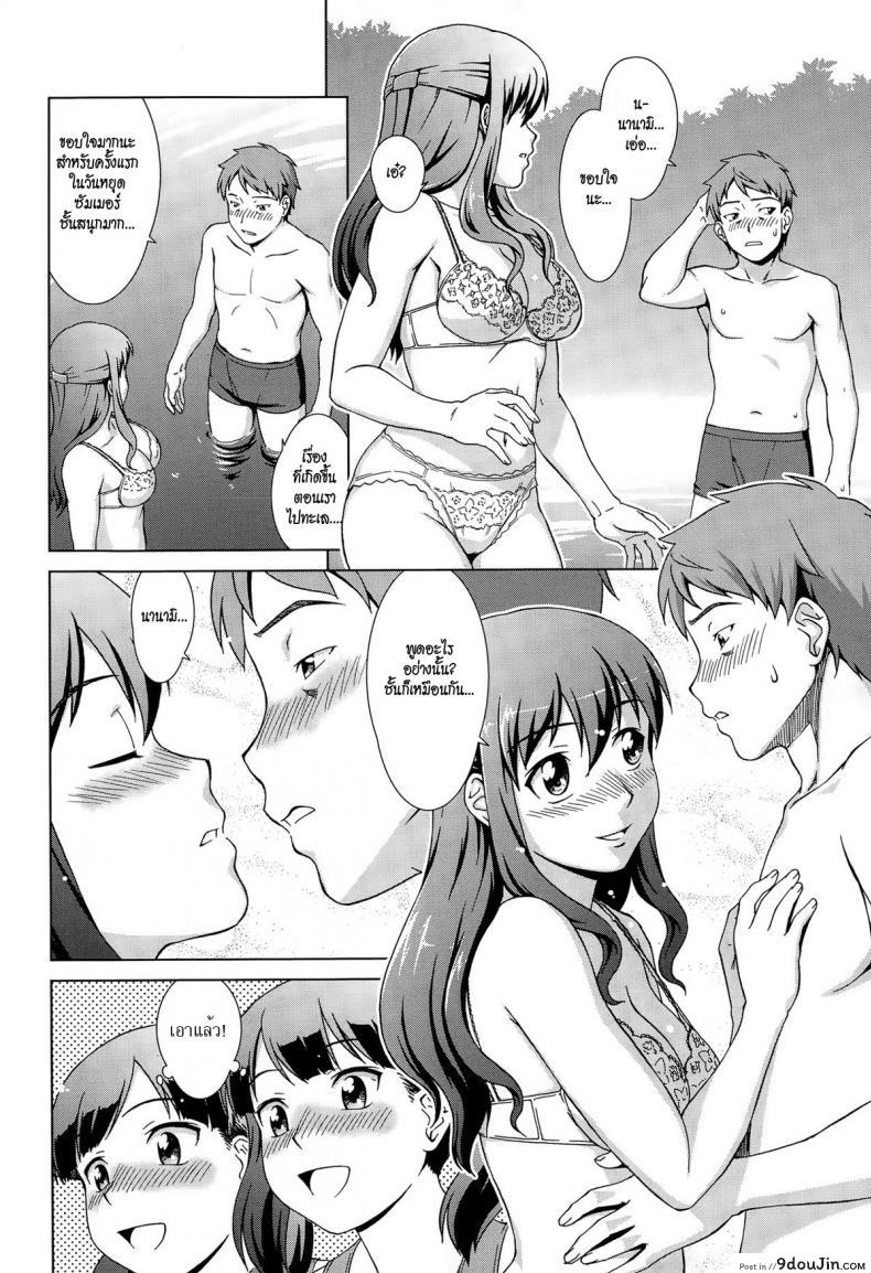 อ่านโดจิน เห็นพี่เอา หนูเอาบ้าง [shinogi a-suke] Naishode Twins ภาค 1 แปลไทย หน้าที่ 16