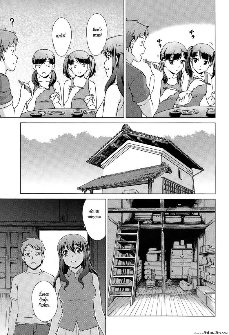 อ่านโดจิน เห็นพี่เอา หนูเอาบ้าง [shinogi a-suke] Naishode Twins ภาค 1 แปลไทย หน้าที่ 23