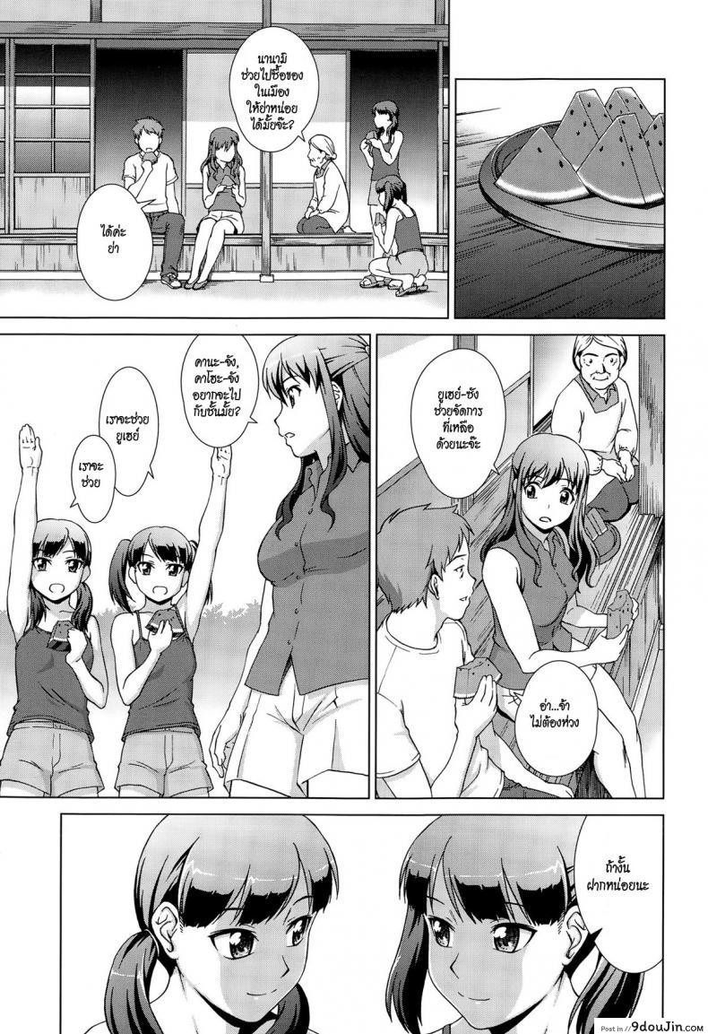 อ่านโดจิน เห็นพี่เอา หนูเอาบ้าง [shinogi a-suke] Naishode Twins ภาค 1 แปลไทย หน้าที่ 25