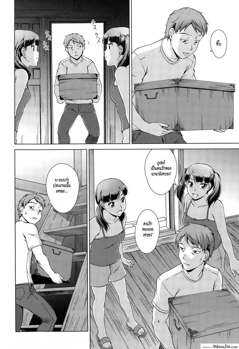อ่านโดจิน เห็นพี่เอา หนูเอาบ้าง [shinogi a-suke] Naishode Twins ภาค 1 แปลไทย หน้าที่ 26