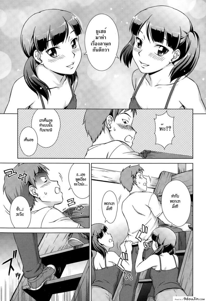 อ่านโดจิน เห็นพี่เอา หนูเอาบ้าง [shinogi a-suke] Naishode Twins ภาค 1 แปลไทย หน้าที่ 27